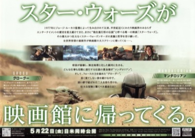 STAR WARS マンダロリアン アンド グローグー