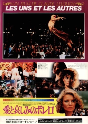 愛と哀しみのボレロ