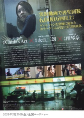 夜勤事件　The Convenience Store