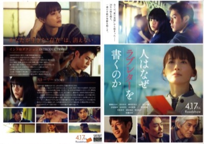 人はなぜラブレターを書くのか