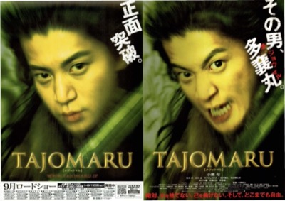 TAJOMARU 【タジョウマル】