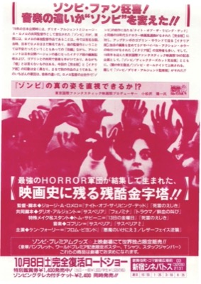 ゾンビ　ディレクターズカット完全版