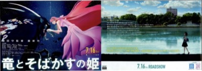 竜とそばかすの姫