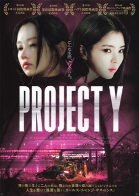 PROJECT Y
