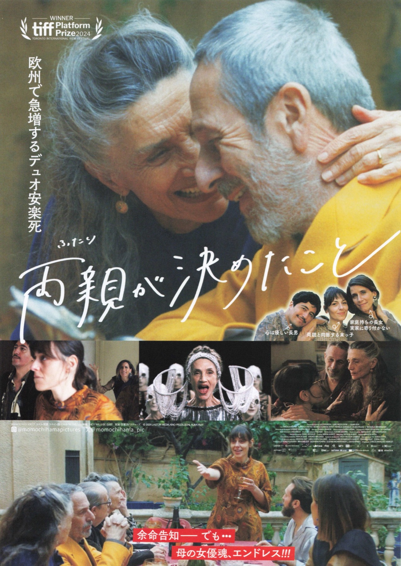 両親が決めたこと