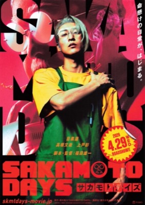 SAKAMOTO DAYS