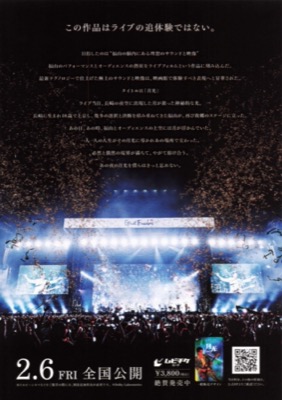 FUKUYAMA MASAHARU LIVE FILM@NAGASAKI 月光　ずっとこの光につながっていたんだ