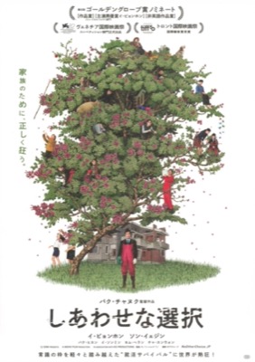 しあわせな選択