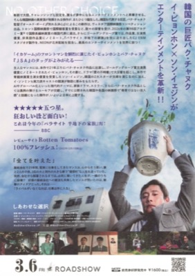 しあわせな選択