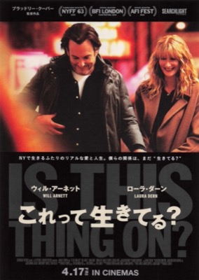 これって生きてる？