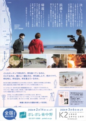 ロッコク・キッチン