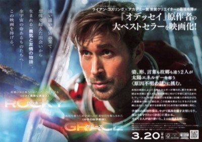 プロジェクト・ヘイル・メアリー